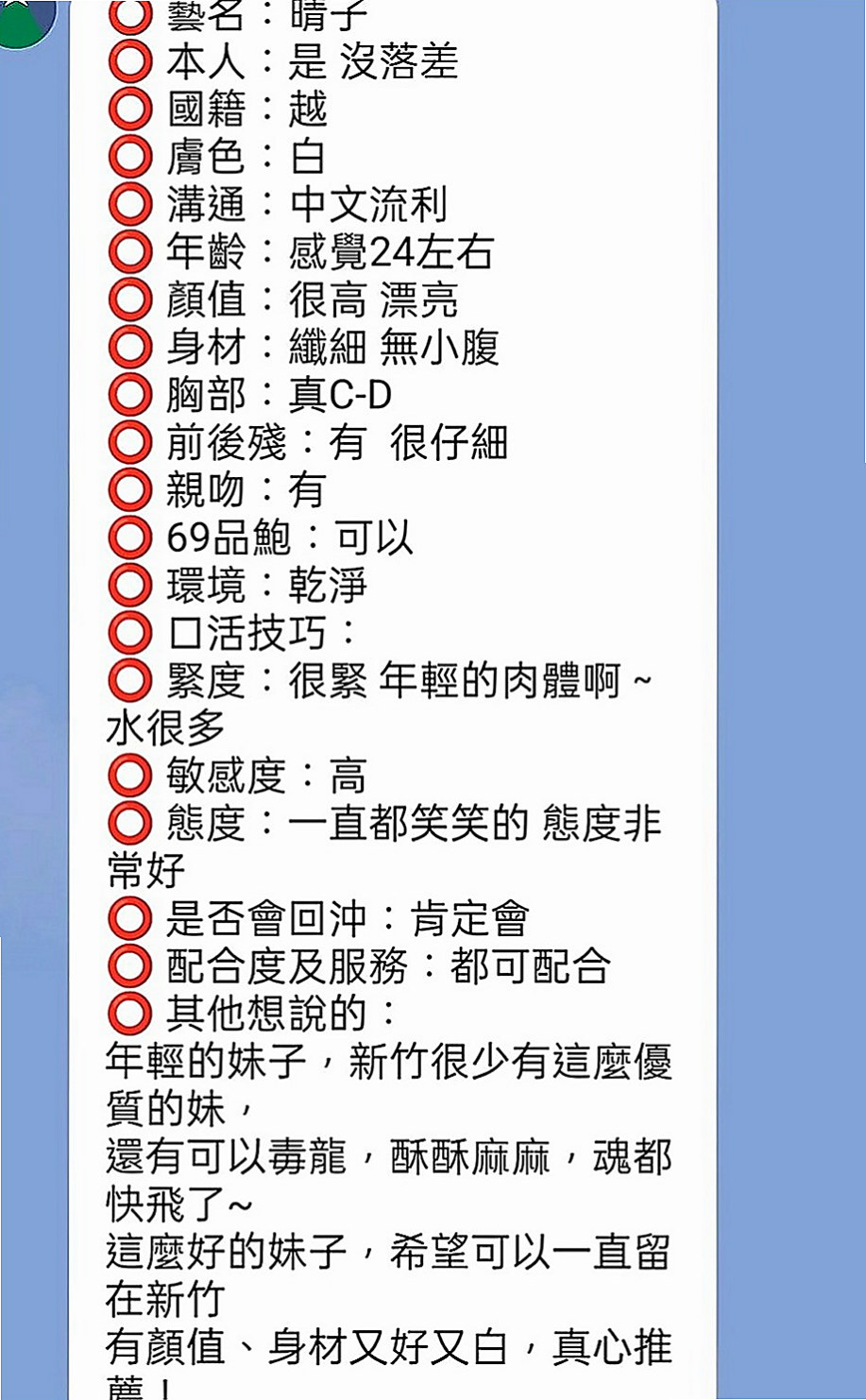 中正油壓：魔斯 |氣質櫃姐兼職|164cm|44kg|E罩杯|23歲|邊淫叫邊擺動的樣子超誘人 口交技術也很讚哦 殘廢澡的時候就會蹲下身幫你交