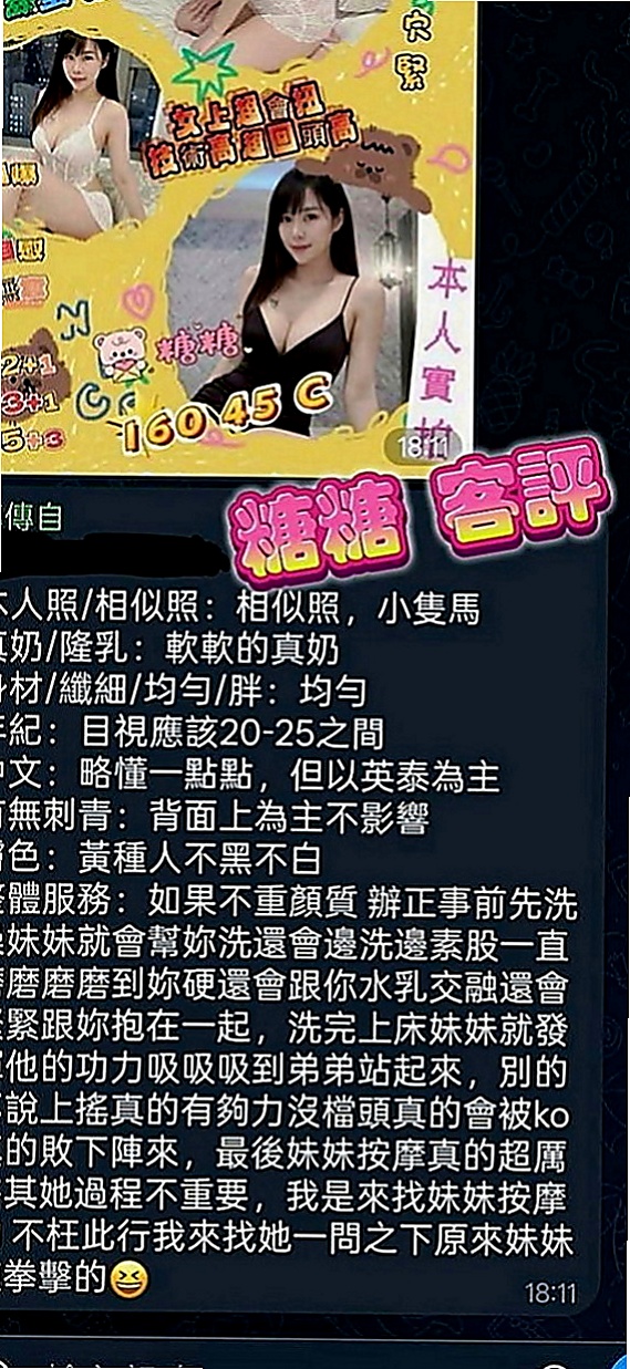台東外送茶|全套：問秋 |電玩女神|169cm|51kg|D罩杯|20歲|感覺在挑逗你的感覺 建議加節玩更盡興哦~ 備註：【一次性買3節：可免費約2個妹妹】