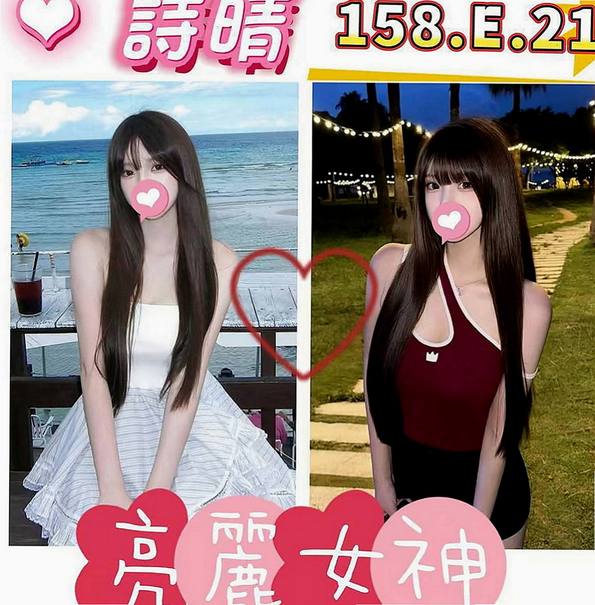 鼓山一夜情：妙妙 |長腿妹妹|165cm|55kg|E罩杯|18歲|PS：要吃蛋黃酥嗎？要吃蛋黃酥嗎？加節的話 會適當的給肛交和中出喲
