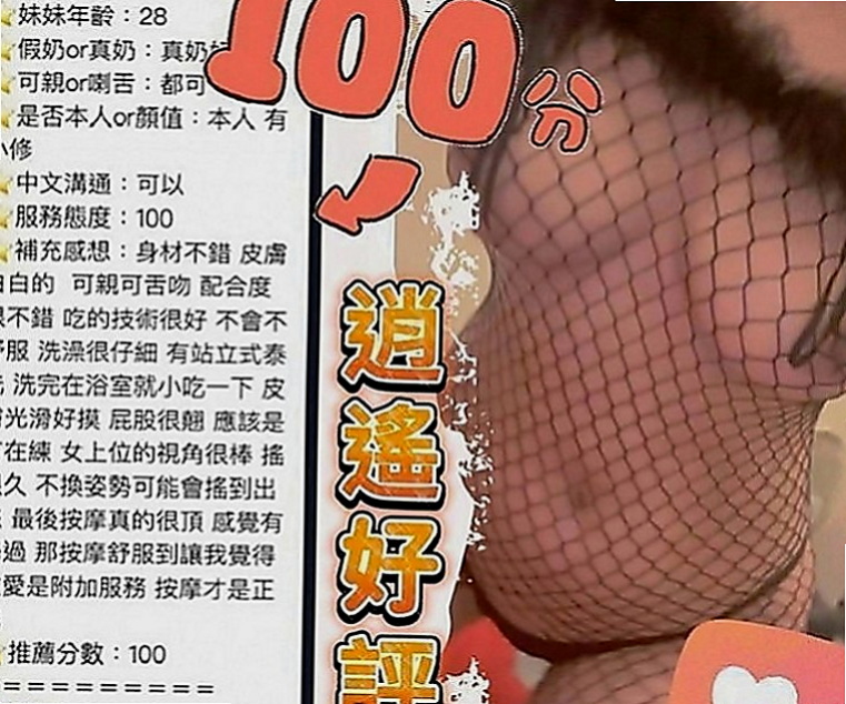 鹽水好茶外送：李菲兒 |甜美大學生|165cm|44kg|D罩杯|19歲|阿雅  個性活潑隨和 可以lsd不會無聊 不敢時間~外貌95分以上 無抽煙 無刺青