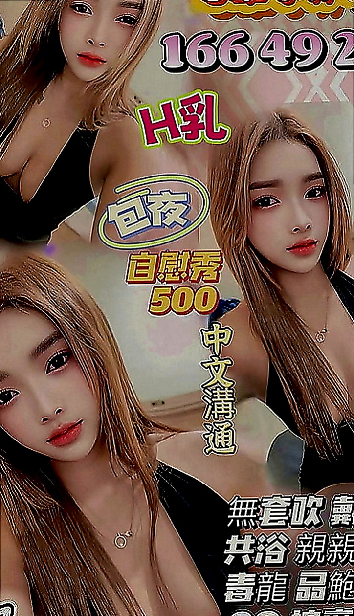 新化按摩：問雁 |性感騷少婦|169cm|44kg|C罩杯|19歲|妹妹只想做愛 價位不要低於最低加我就可以  #服務前客評：初次見面對臉蛋身材挺滿意囉