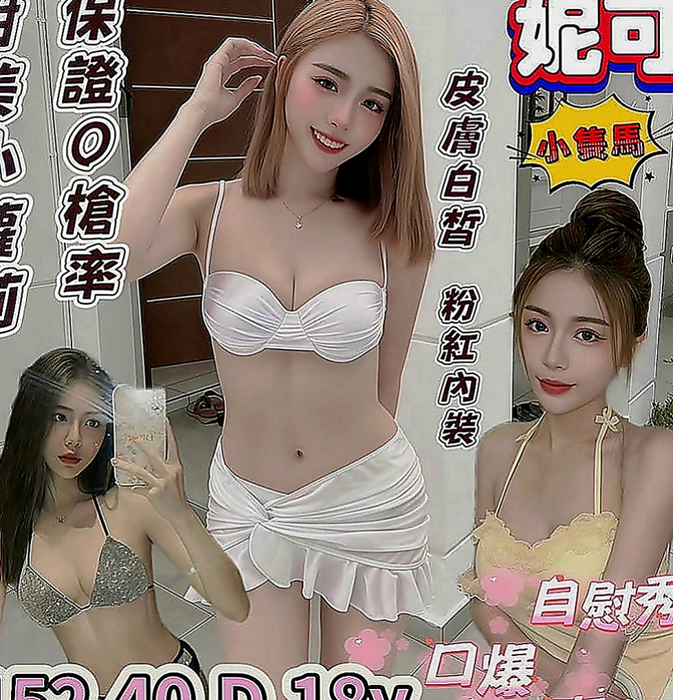外埔外約茶：檸檬 |#人妻|165cm|42kg|C罩杯|19歲|喜愛重服務口味滴哥哥 絕對是你的最佳選擇  喜歡邊被幹邊被羞辱的感覺 超級high的