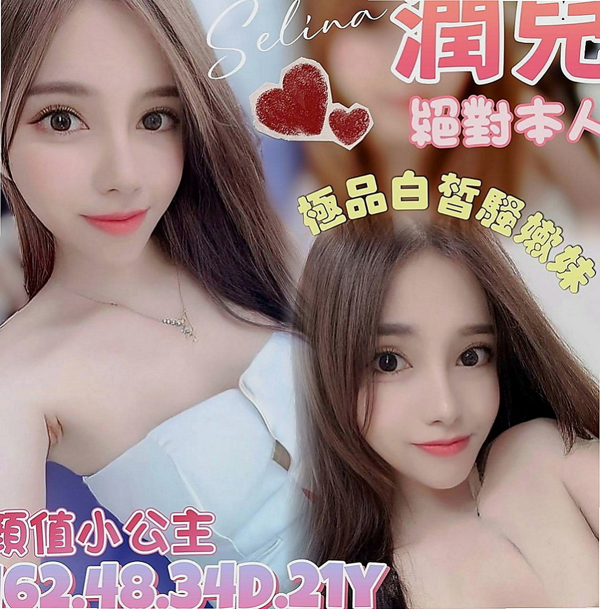 太平外約：燕兒 |空服人員|167cm|45kg|D罩杯|18歲|需技術經驗較好者才可滿足自己那無底線的性欲  PS：有興趣想要報名參加者可私下LINE我