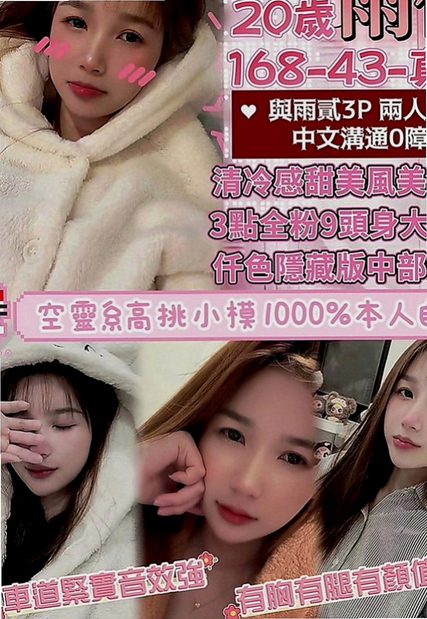 白河找女人：念蘭 |寂寞單親媽媽|170cm|42kg|E罩杯|23歲|還可以拍照喲 叫聲就能讓你硬了喲 口交  技術超強的 會講色色的話給你聽 會幫你