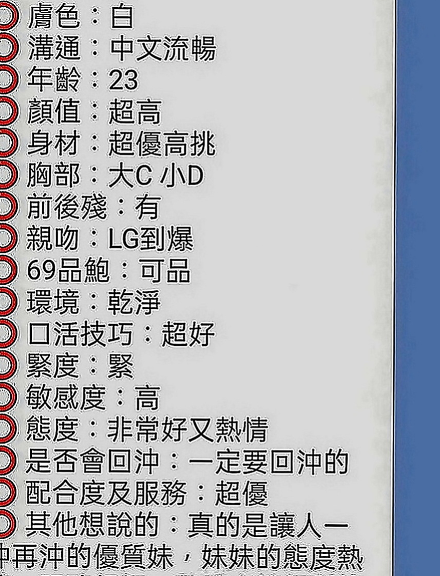 基隆定點茶|找妹妹：芳妮 |臺日混血|163cm|42kg|E罩杯|19歲|床上很懂得配合取悅大膽敢玩 服務100%  氣質溫柔 瑜伽所倒閉有欠貸款