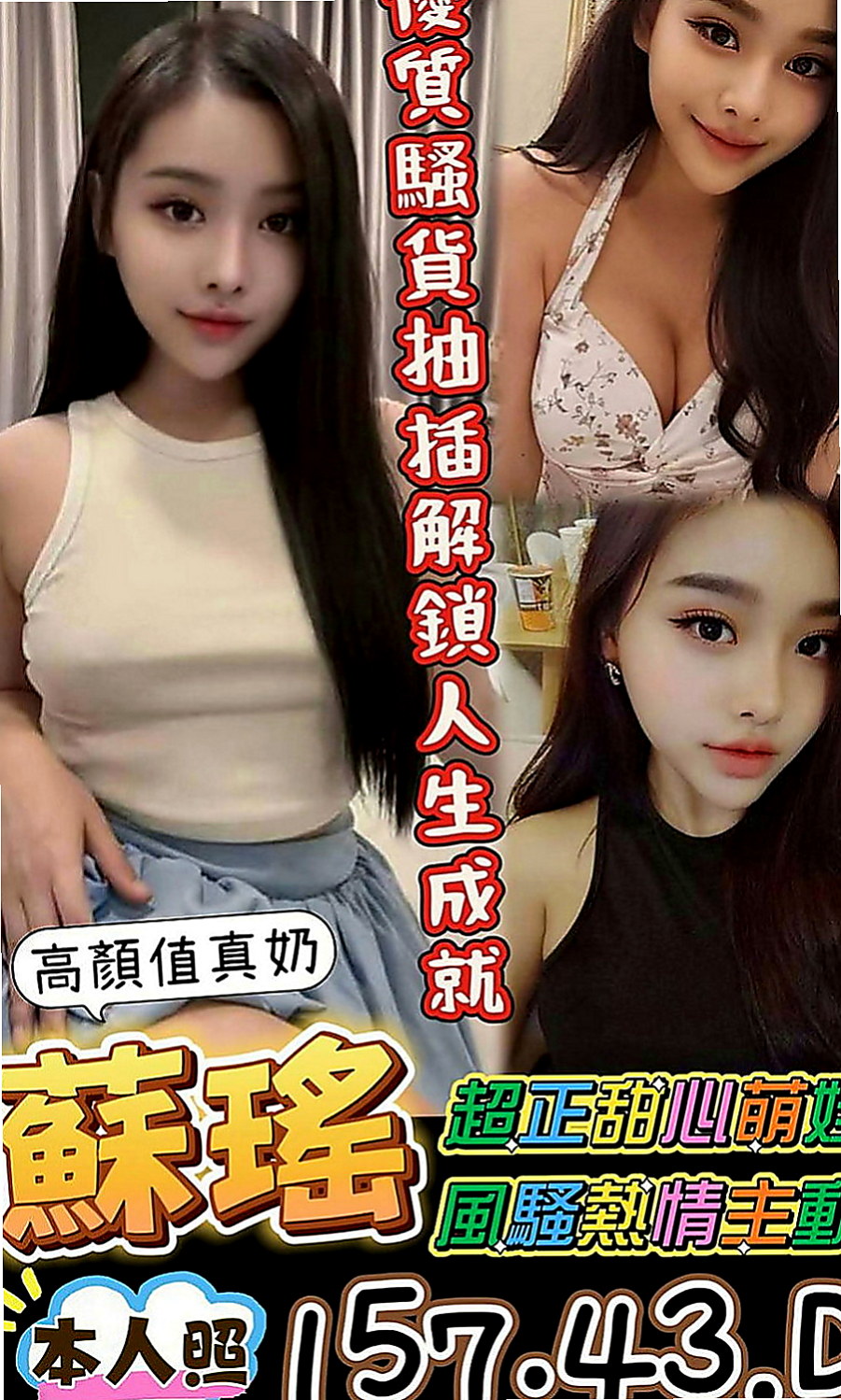台南定點茶|全套服務：麗娜 |大二學生妹|166cm|46kg|C罩杯|19歲|饑渴人妻 淫蕩騷浪 配合度搞 粉敢玩   可配合很多姿勢喲 可無套愛愛~~~