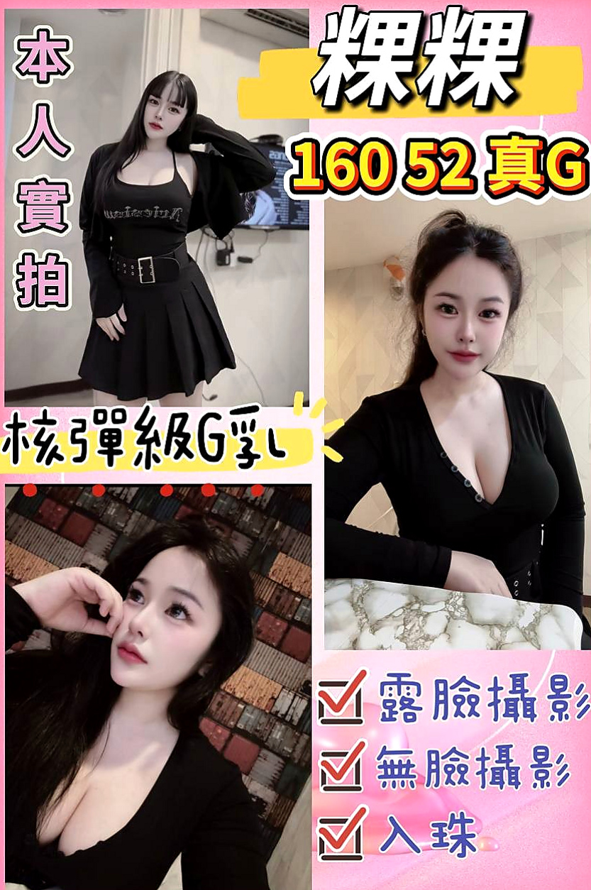 梧棲好茶外送：驪美 |貧乳妹|164cm|55kg|C罩杯|19歲|價位絕對不高 #配合好一節時間可做滿一小時