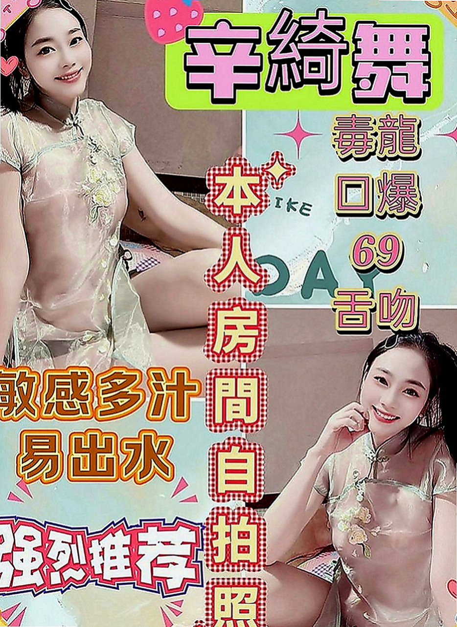 七股外送茶莊：薰兒 |國中音樂老師|168cm|55kg|E罩杯|18歲|#性感騷狐狸 #最會勾引別人老公的小騷貨   妹妹是可愛型賴Lg9420很健談 超會吹