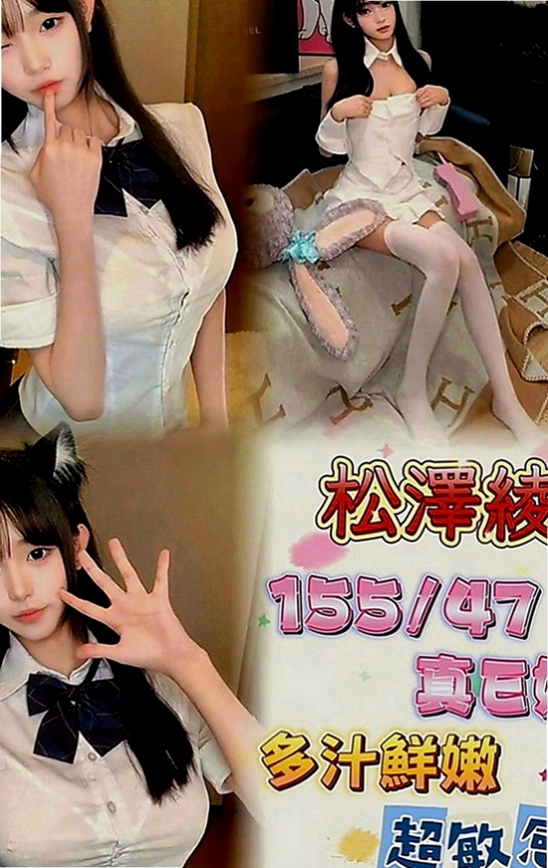 石岡全套：滋滋 |美妝師|163cm|42kg|E罩杯|19歲|身材辣到不要 不要的 超級騷 很會挑逗唷！ 每次做完都很空虛 想要找時間多一點的好客人