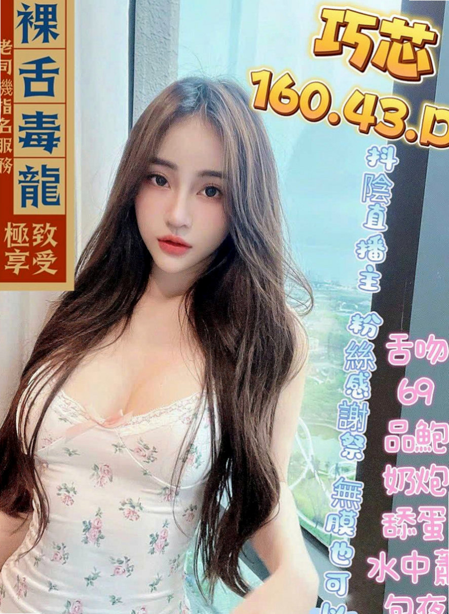 中山找小姐：依心 |彩妝師|164cm|42kg|C罩杯|20歲|下面來告訴大家打飛機到底好還是不好！有馬甲線 姣好的身材 標緻的臉蛋 細嫩的皮膚