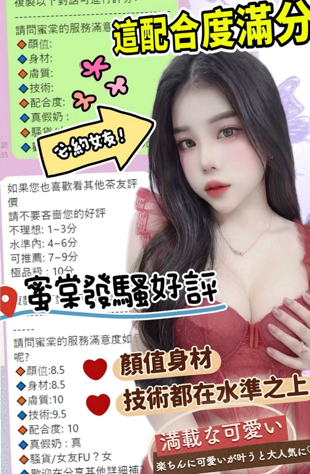 新北外送茶|外約茶：笑柳 |貧乳正妹|165cm|54kg|E罩杯|21歲|性欲很強 下面很濕 很癢的時候  給你無限瞎想 下面緊實 水超多