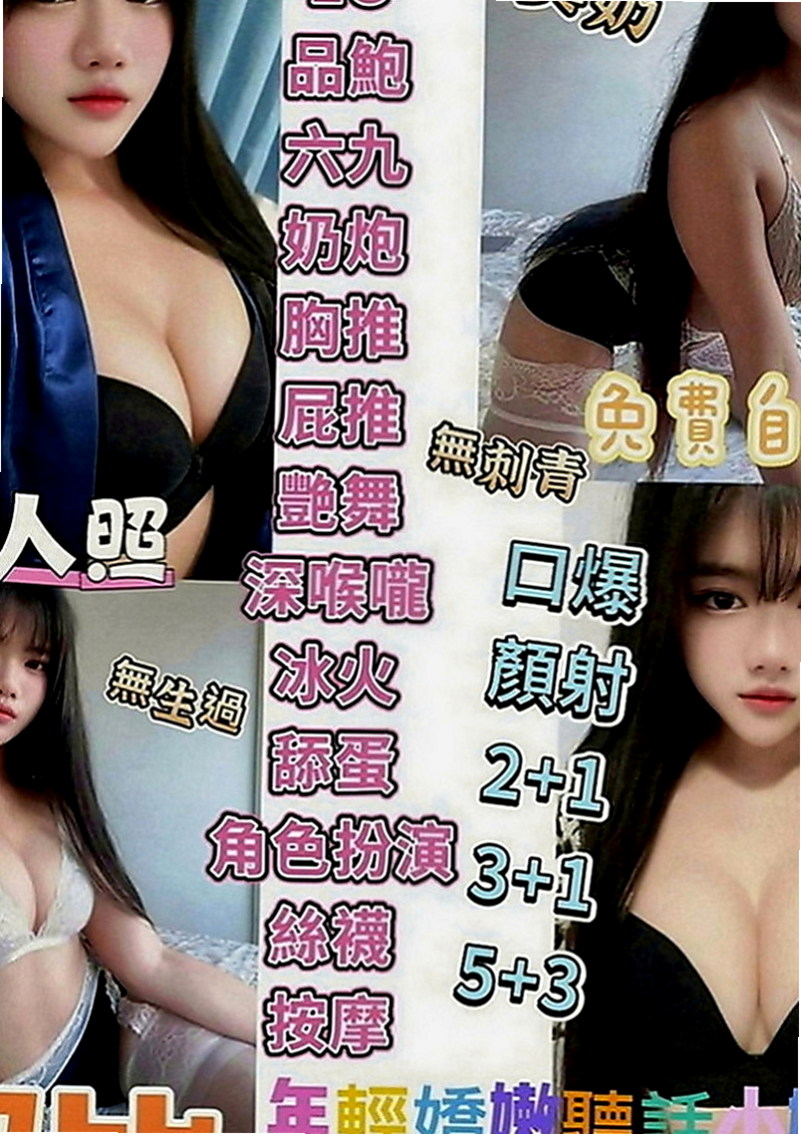 三芝外送茶：瑤瑤 |清秀美甲小妹妹|166cm|44kg|E罩杯|23歲|重點皮膚白晰 屁股超粉超翹臀     以吸舔 相互69 舌吻最愛