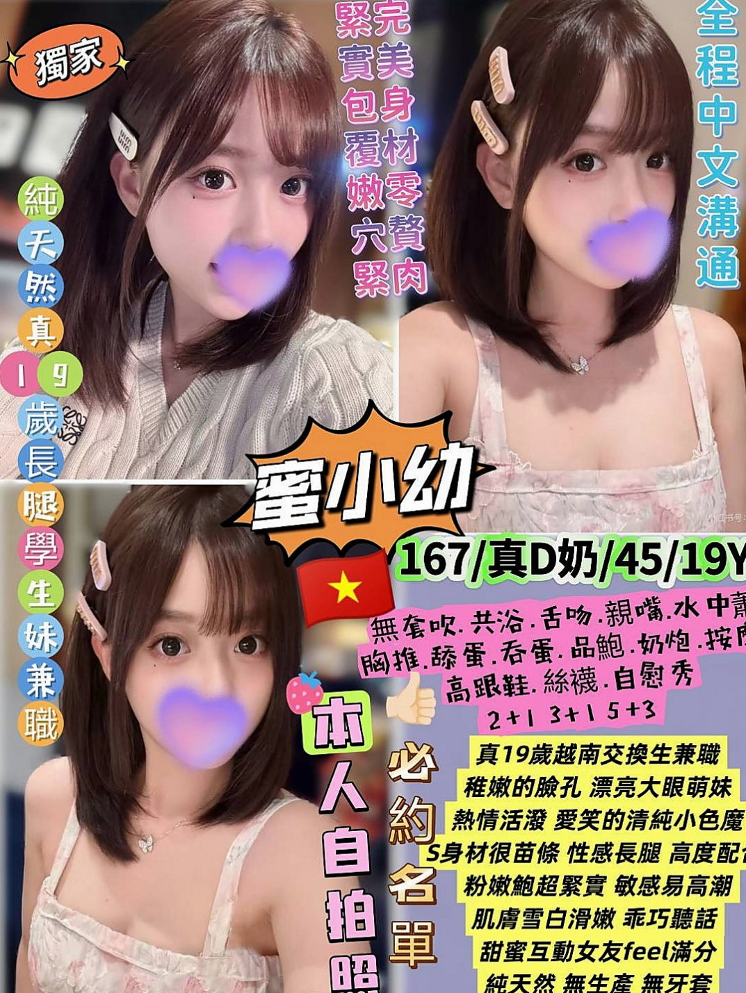 屏東定點茶|外送茶坊：琴琴 |空服人員|165cm|50kg|C罩杯|19歲|豐滿胸部骨感型辣妹 身材不錯 服務很貼心  可愛的天使面孔.魔鬼身材.嬌羞天使下凡了