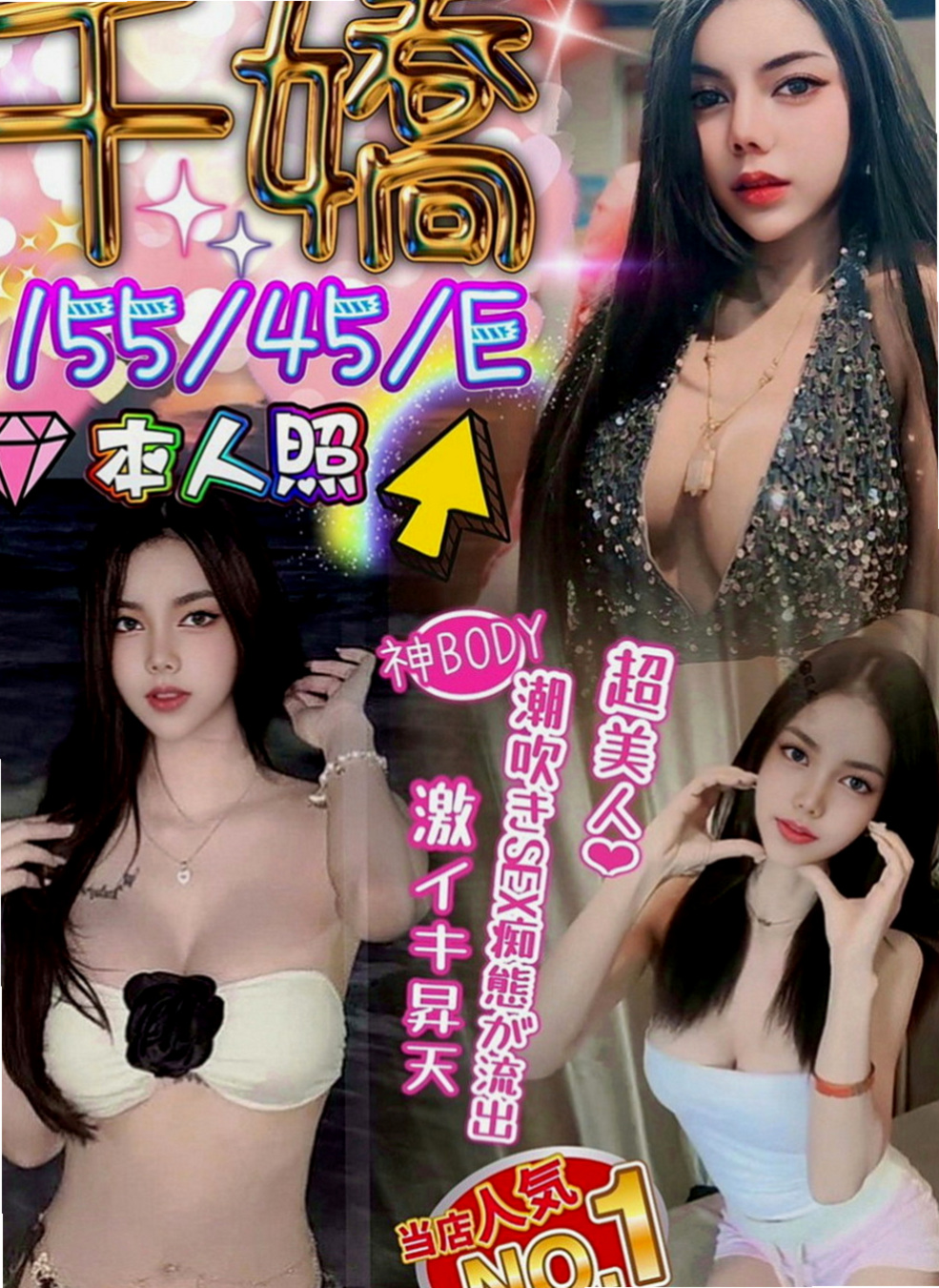 鳳山外送茶莊：心動 |氣質美女|170cm|51kg|D罩杯|20歲|高挑美腿， 服務全套： 洗澡 按摩 口交  分手後留下巨額貸款妹妹自己一個人承受不了