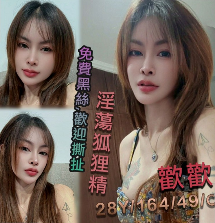 桃園外約茶|外送：海兒 |學生妹兼職|166cm|55kg|C罩杯|20歲|彷彿擁有一雙看著170的大長腿！懵懂可愛的一顆少女心，聽話乖巧又順從