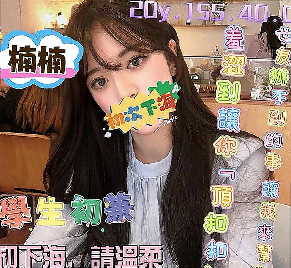 瑞芳外送茶坊：惠靜 |外教英語老師|168cm|52kg|D罩杯|23歲|小隻控 喜歡被抱起來插 粉嫩型 可LG 69 火車便當 無套口交