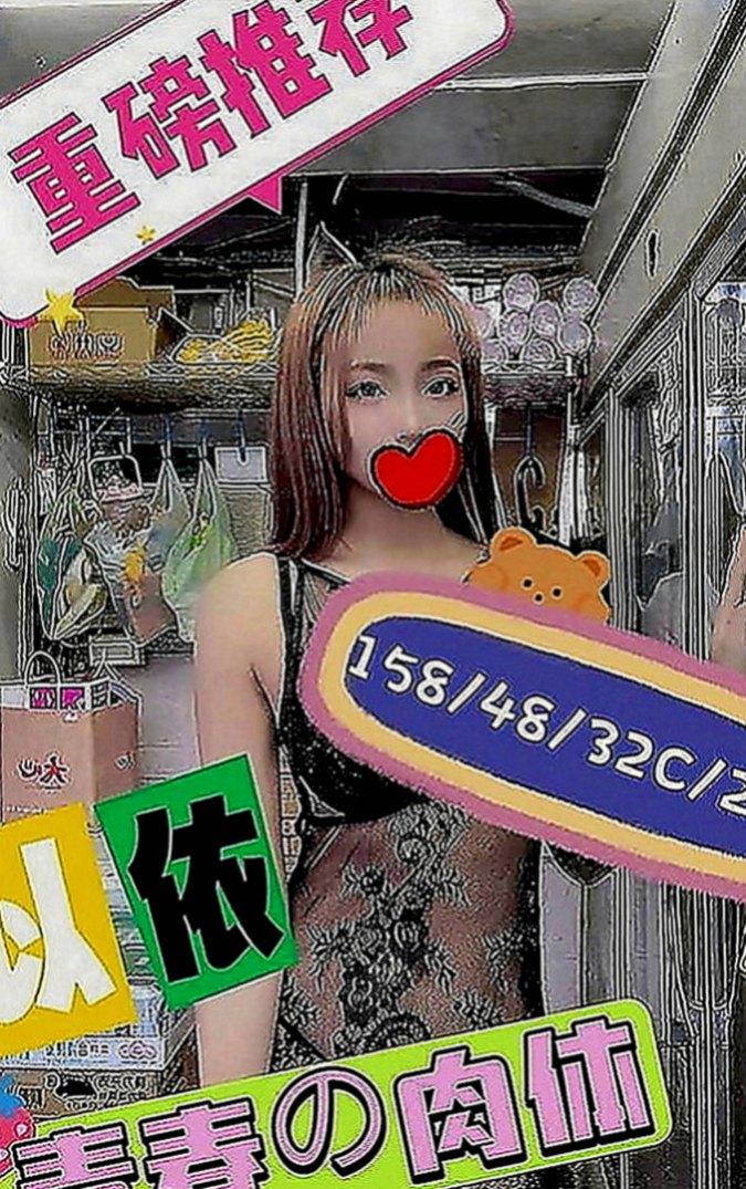 五股找妹妹：婷宣 |東海學生妹|163cm|55kg|E罩杯|18歲|讓她舒服一下施壓一下~仙女氣質 喜歡偷吃 感覺很刺激