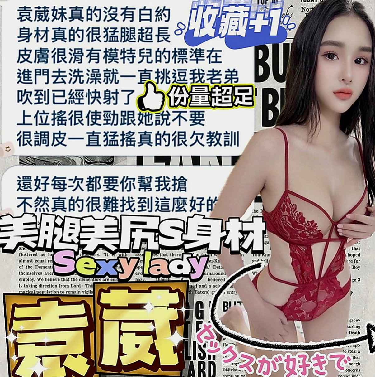 林園找茶：清綺 |悶騷業務員|167cm|43kg|D罩杯|19歲|清純氣質 漂亮外貿型 身材辣 美腿   69喇舌口爆.口碑好老點超多.可陪搖