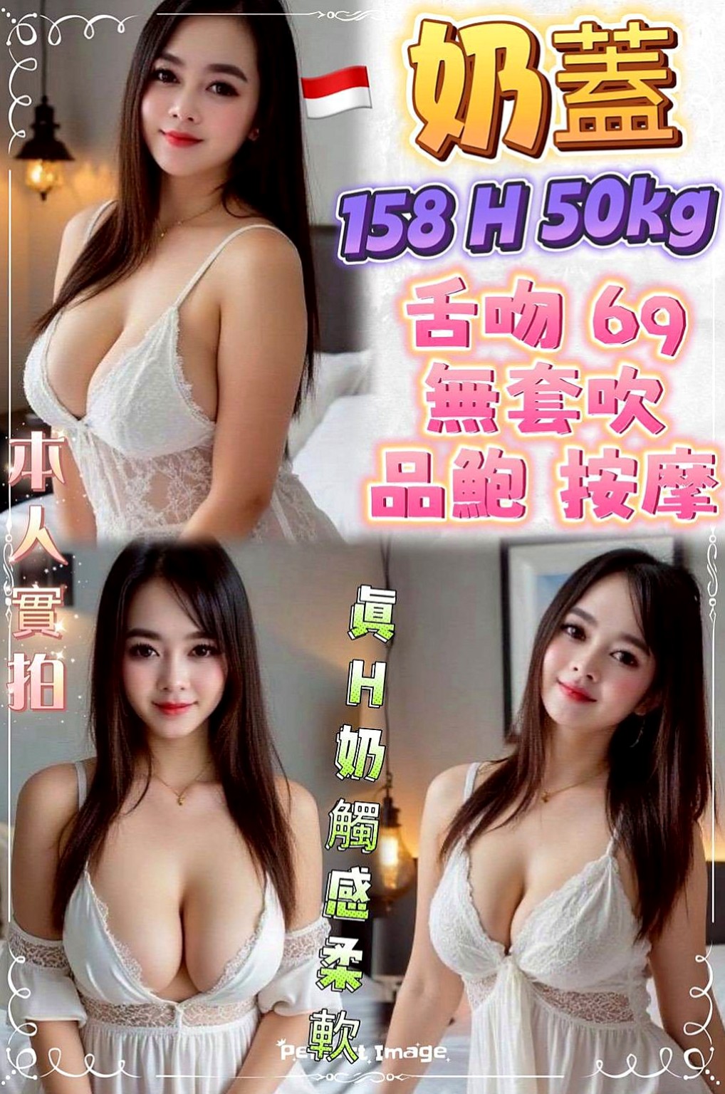 澎湖外叫小姐：樂采 |萌純小護士|167cm|48kg|D罩杯|18歲|看著就想讓一口吃掉 慢慢的玩弄她  漂亮 清秀 五官超級精緻 超級讚