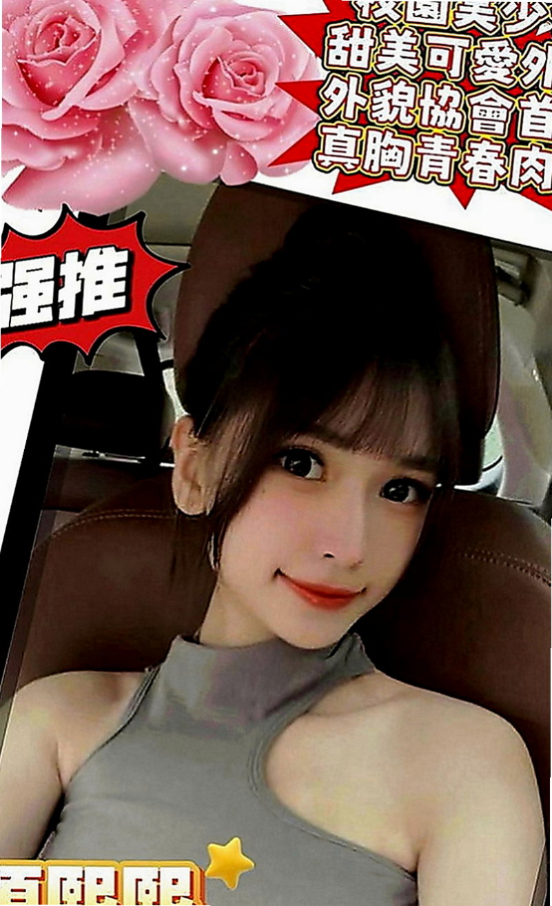 林園外約按摩：佩如 |鄰家小妹妹|164cm|43kg|E罩杯|24歲|很會勾引男人把你當老公一樣服務 讓你的DD馬上想要放進她的小騷穴裡會幫你打奶炮喔 。