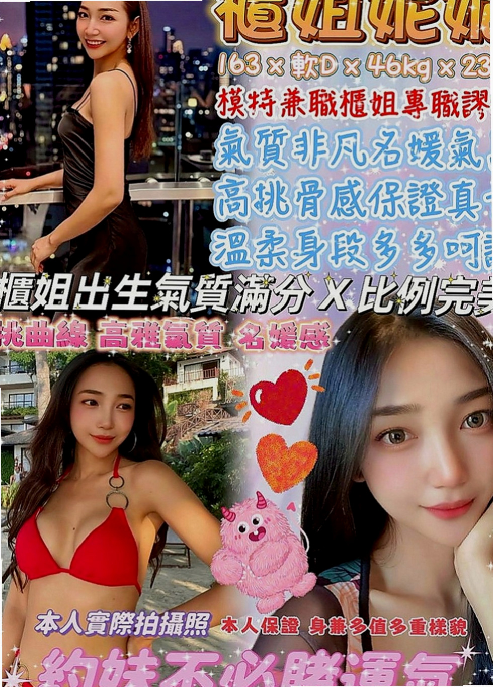 新竹外約茶|伴遊：淑婷 |小女人|165cm|46kg|E罩杯|20歲|身材好火辣可配合服裝喔 衣服自帶  床上超級會扭 很喜歡坐在上面搖喲