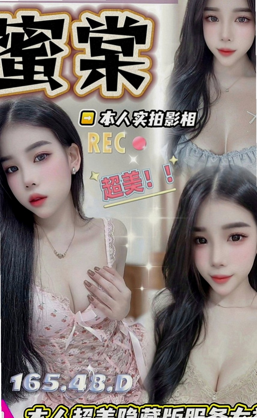 內湖小姐外約：欣言 |大學學生|166cm|48kg|E罩杯|24歲|有正常的工作，臨時比較  現在誰有時間嗎 出來幫忙滅火一下只要好講話 溫柔對她