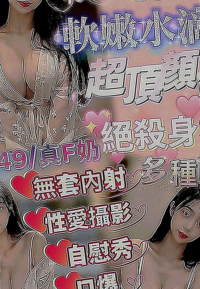 樹林小姐外出：玟欣 |奶茶妹妹|168cm|46kg|E罩杯|24歲|萌萌嗒有時候是打扮的特別氣質有時候很小女人風格反正就是各種各樣的她都ok