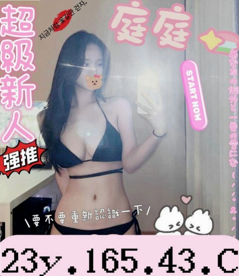 南投外約茶|找援：林恩 |護士辣妹|170cm|54kg|D罩杯|23歲|適合人群：喜歡大奶/敢玩 無套 配合度高  床上互動很好喔 聲音很好聽，態度溫柔用心