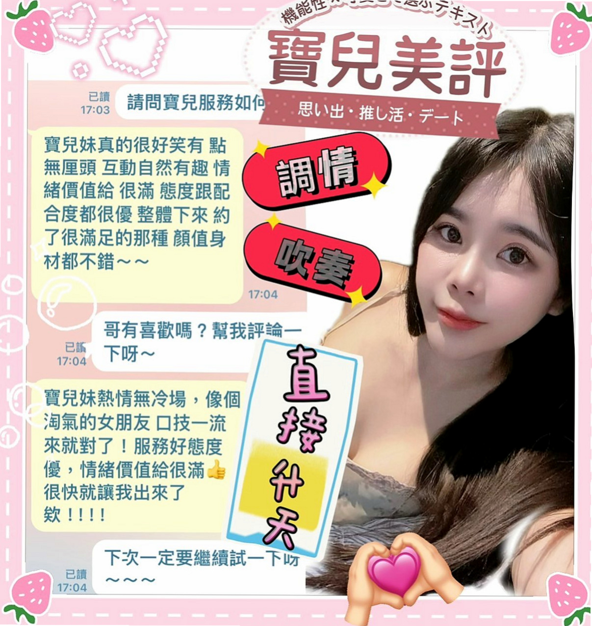 神岡叫小姐：小果 |早熟高中生|170cm|53kg|D罩杯|24歲|希望有好心的哥哥可以幫幫忙  美艷人妻 穿著好誘人好性感