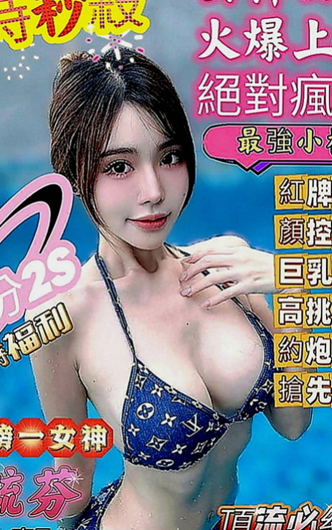 員山找小姐：寶京 |幼齒嫩貨|166cm|54kg|E罩杯|18歲|欲火的內心總是藏不住 今天約妹妹送口爆哦   床上配合度超高 只要不玩變態其他都可配合