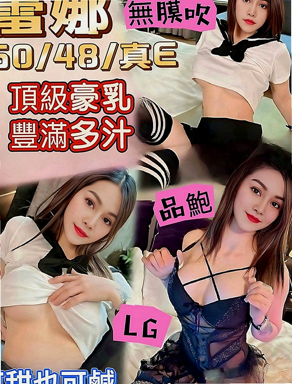 深坑外送茶坊：香凌 |樹德學生|164cm|47kg|C罩杯|23歲|其他尺度都可挑戰皮膚白皙 眼神勾人