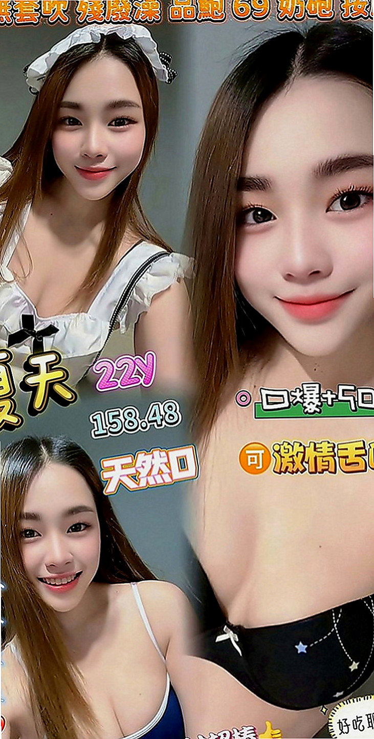 三民小姐外送：俊傑 |精品台妹|168cm|54kg|D罩杯|18歲|嬌小可愛 會服務聽話認真