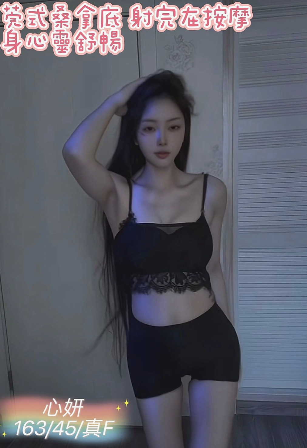 南屯美女外送：愛波 |女秘密|169cm|46kg|D罩杯|21歲|依然保持的很好剛跟老公離婚正是如饑如渴   敢玩 #無線尺度 風韻猶存 身材未走形