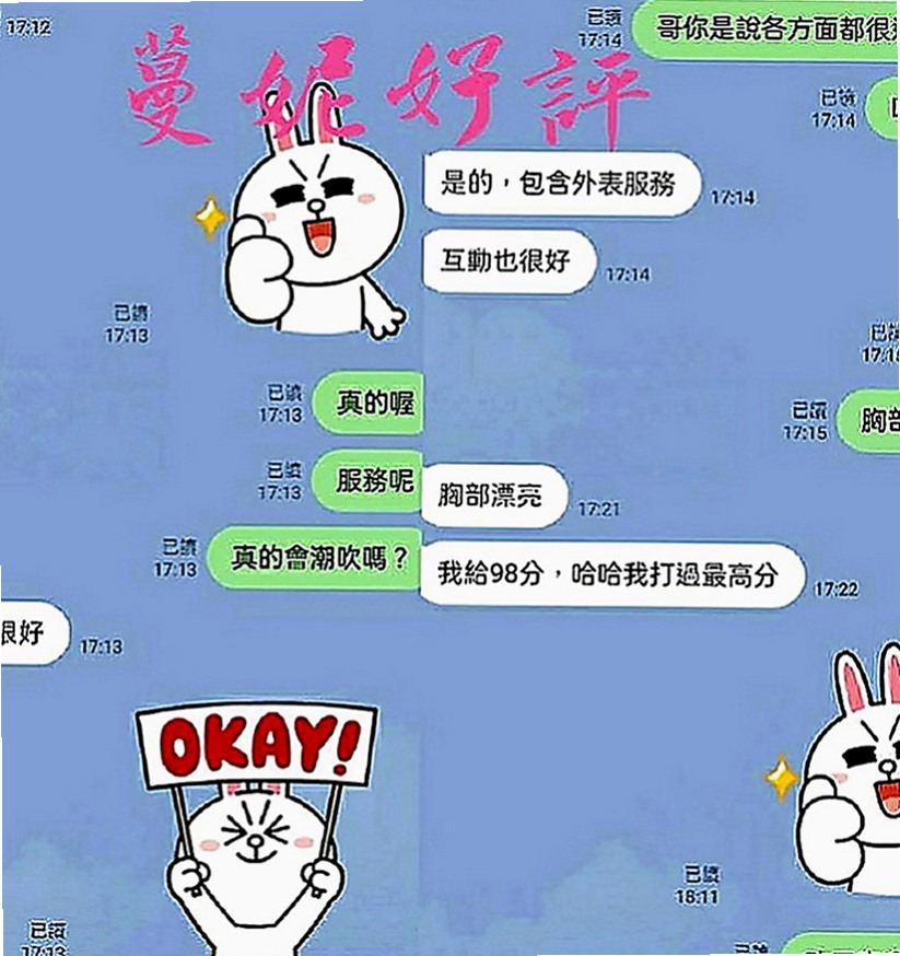新營外約按摩：小兔 |超正學妹|165cm|53kg|C罩杯|24歲|【165/E奶/30歲】在如狼似虎的年紀  刺激你小弟抽插的慾望，床上性感撩人的性愛姿勢
