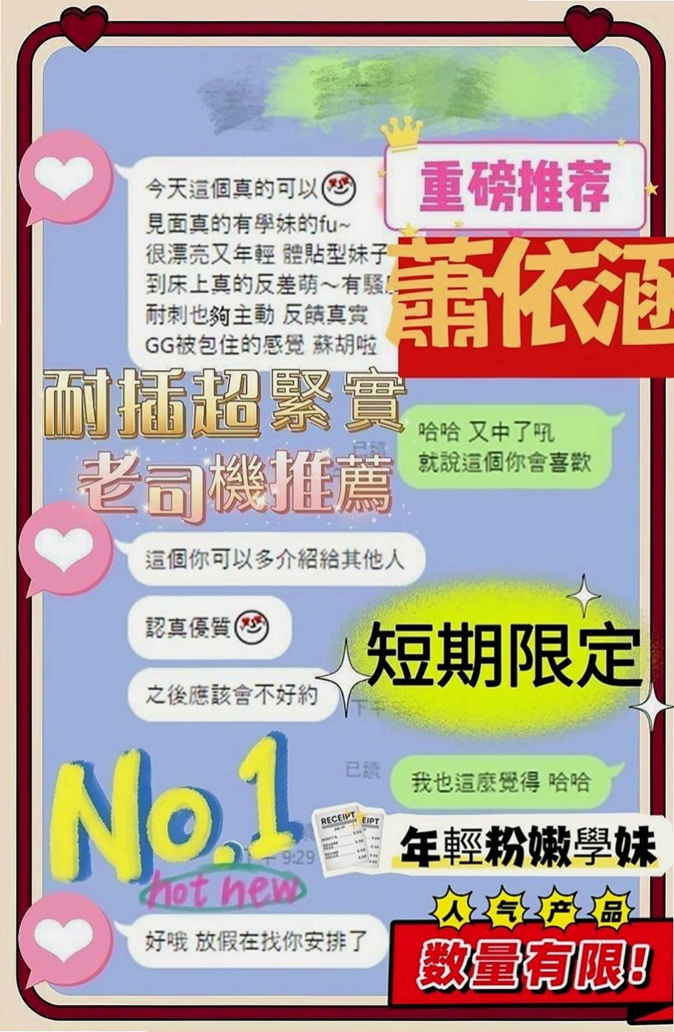 中和外送：冪冪 |瑜伽助教|170cm|51kg|D罩杯|22歲|讓你手忙腳亂躺着高潮？