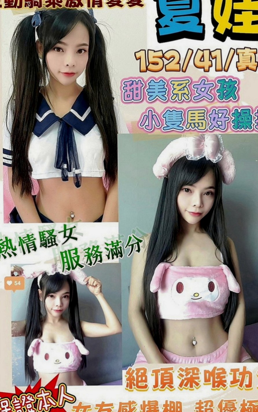 蘆竹小姐外出：芮欣 |行政會計|168cm|55kg|C罩杯|21歲|清純系正咩 臉蛋身材都是上等的  淫蕩大奶 高潮時 ?還會噴水哦