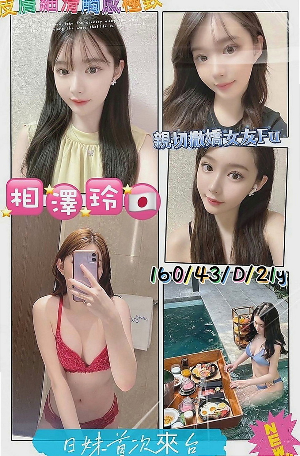 楊梅外叫：文娟 |在讀學生|167cm|49kg|C罩杯|18歲|穴嫩汁多敏感類型 帶點小羞澀.聲音嗲嗲der    耐幹，kiss 女上男下，舌頭很靈活 很會舔，