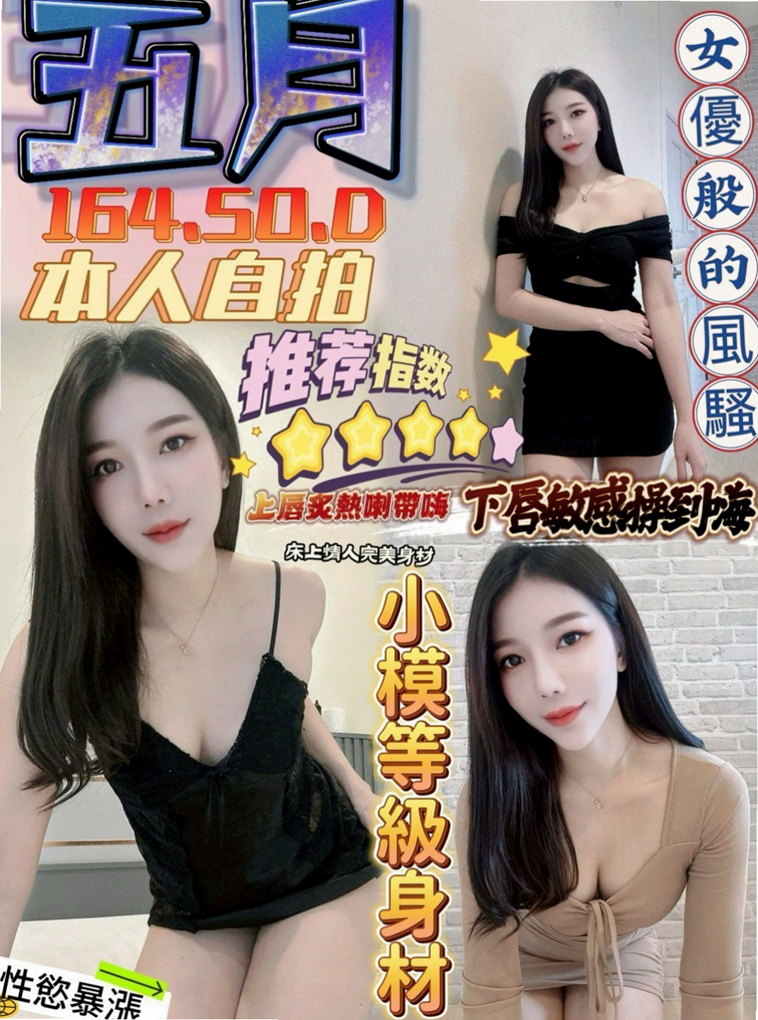 湖內找茶：茶茶 |婚禮策劃助理|166cm|45kg|C罩杯|19歲|小穴緊緊+水多多+口技棒棒的 配合天衣無縫 火車便當插到深處 姿勢多 深插 側插
