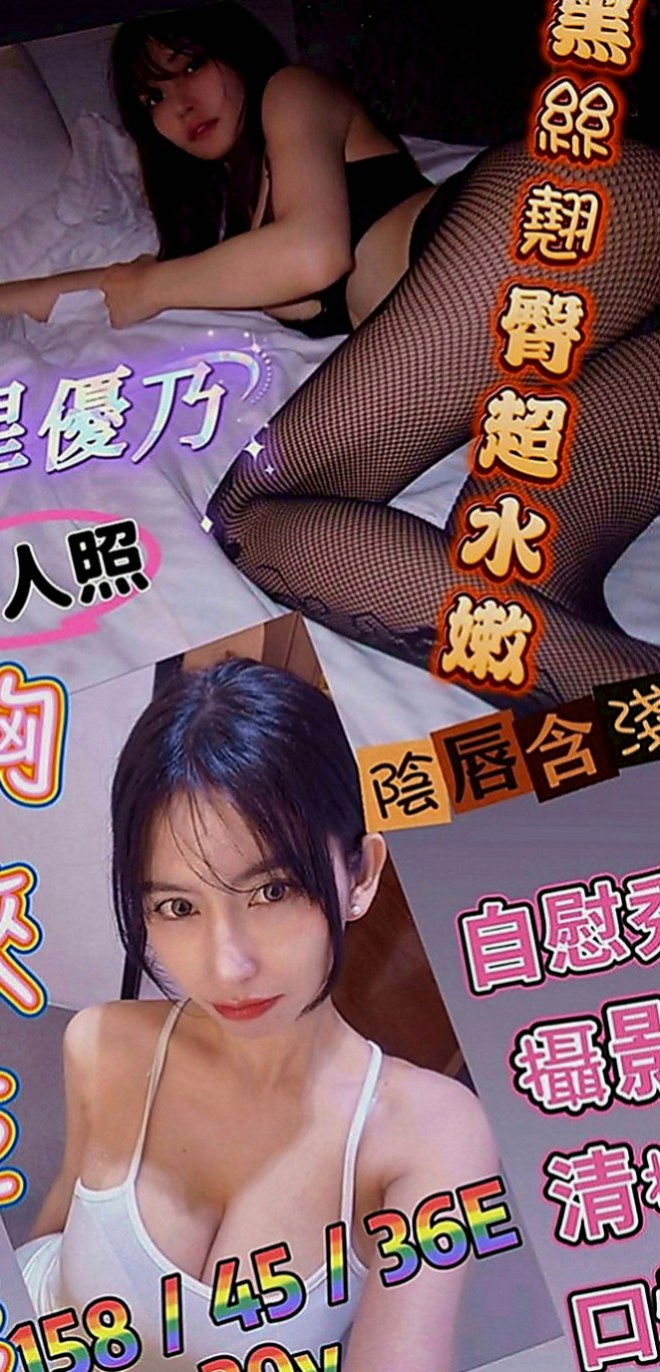 西屯八大娛樂網：娟娟 |售樓櫃姐|169cm|49kg|D罩杯|21歲|一節內可以高潮好幾次，需求大，有信心能滿足她的再私密我預約哦