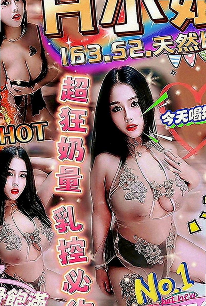 台南外約茶|外送茶莊：小豬豬 |氣質幼教老師|167cm|46kg|D罩杯|18歲|不容易滿足妹子 一次性可多次  想怎麼玩就怎麼玩 限制比較少