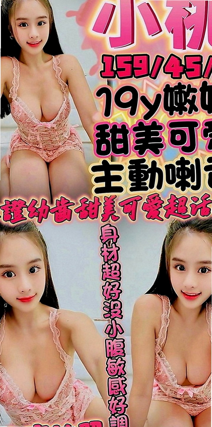 林園外約茶：宜靜 |性感尤物|166cm|42kg|C罩杯|22歲|性感型 身材很火辣 配合度超大 口爆 內射 顏射  舔著她的尿道口，然後伸長脖子，開始舔著她的浪屄，