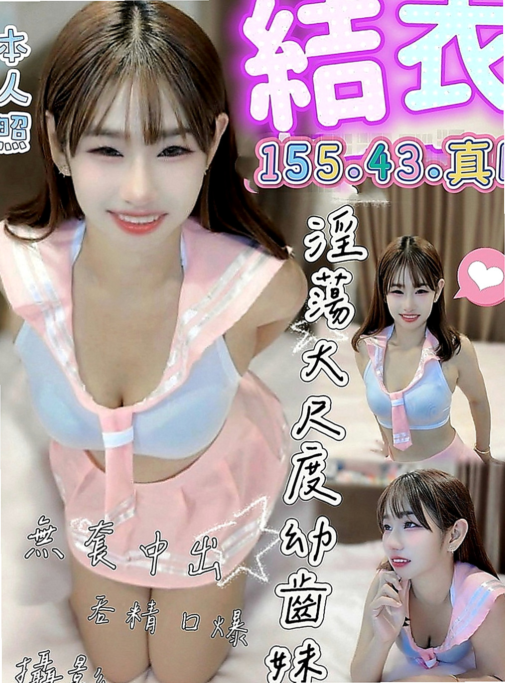 山上按摩：萊萊 |單親人妻|167cm|44kg|D罩杯|19歲|工作很忙碌 沒有交男友 想要被幹 被插 看著她外表女神范，  可摸可親可舔~聲音甜甜的