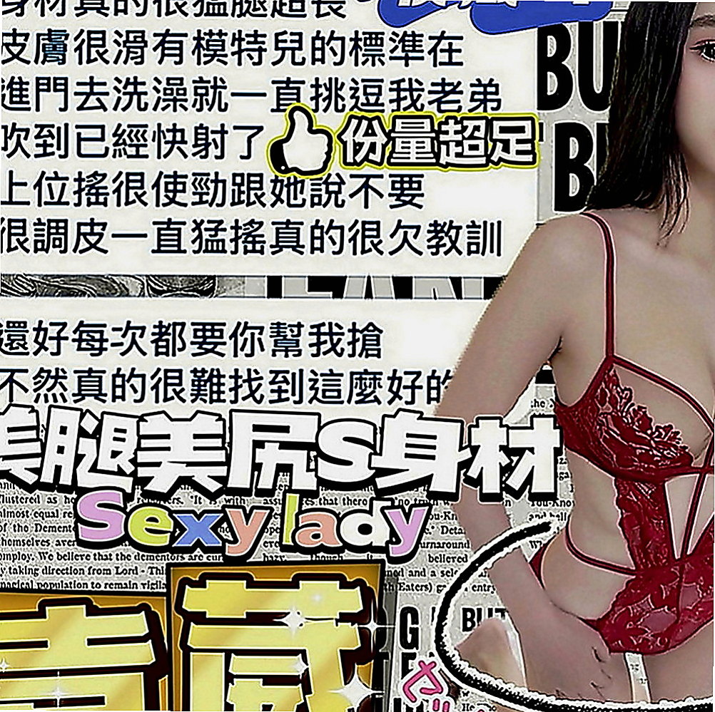 林園找茶：清綺 |悶騷業務員|167cm|43kg|D罩杯|19歲|清純氣質 漂亮外貿型 身材辣 美腿   69喇舌口爆.口碑好老點超多.可陪搖
