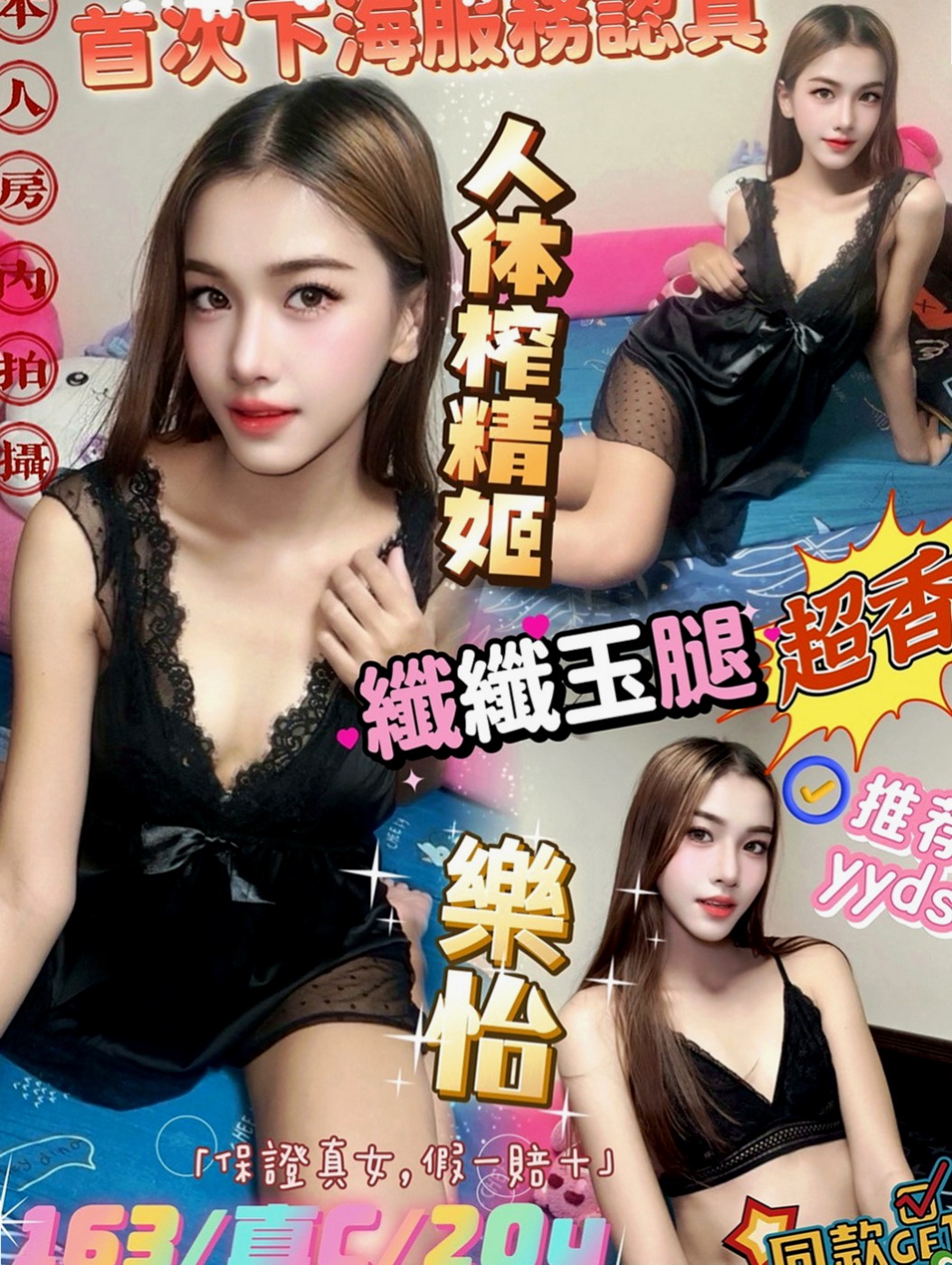 五股小姐外約：琉璃 |超嫩學生妹|165cm|47kg|E罩杯|24歲|建議買多節更有感覺 玩起來更盡興唷！   身材還不錯只是性欲太大怕男生招架不住