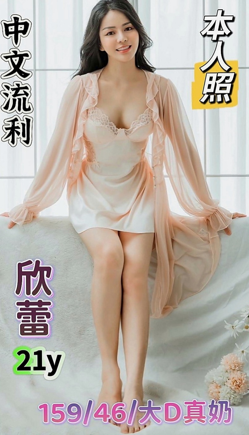 桃園品茶：尼依 |悶騷實習老師|166cm|48kg|E罩杯|19歲|第一次下海所以請幫忙的歐巴能溫柔點對她，小欣說了只要願意幫忙她