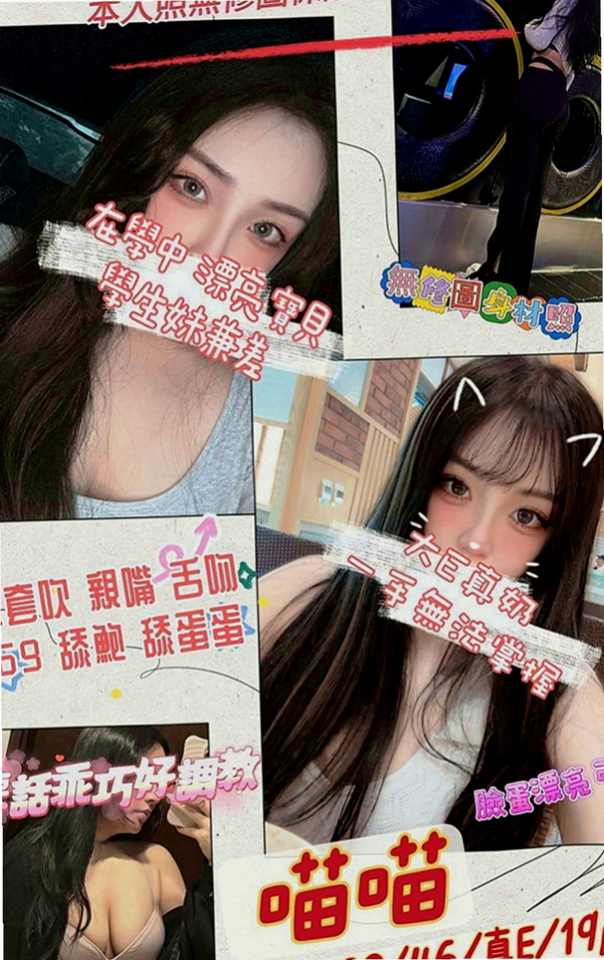 基隆小姐外送：清純 |百變女神|167cm|54kg|D罩杯|21歲|性感女神 火辣辣 長腿 巨乳