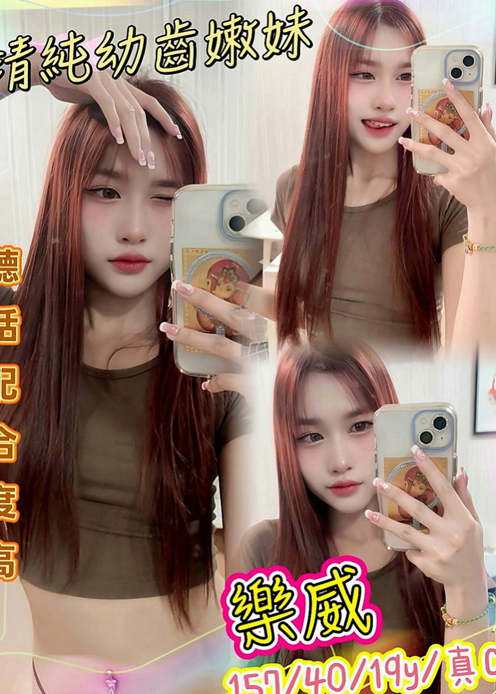 柳營找妹妹：碧芷 |淫蕩妹|165cm|42kg|E罩杯|19歲|淑女般羞澀溫柔外型讓人看了就想好好疼愛.誰能幫她止渴 就膩害了23歲美寧美寧床上叫不停唷氣質 修長美腿