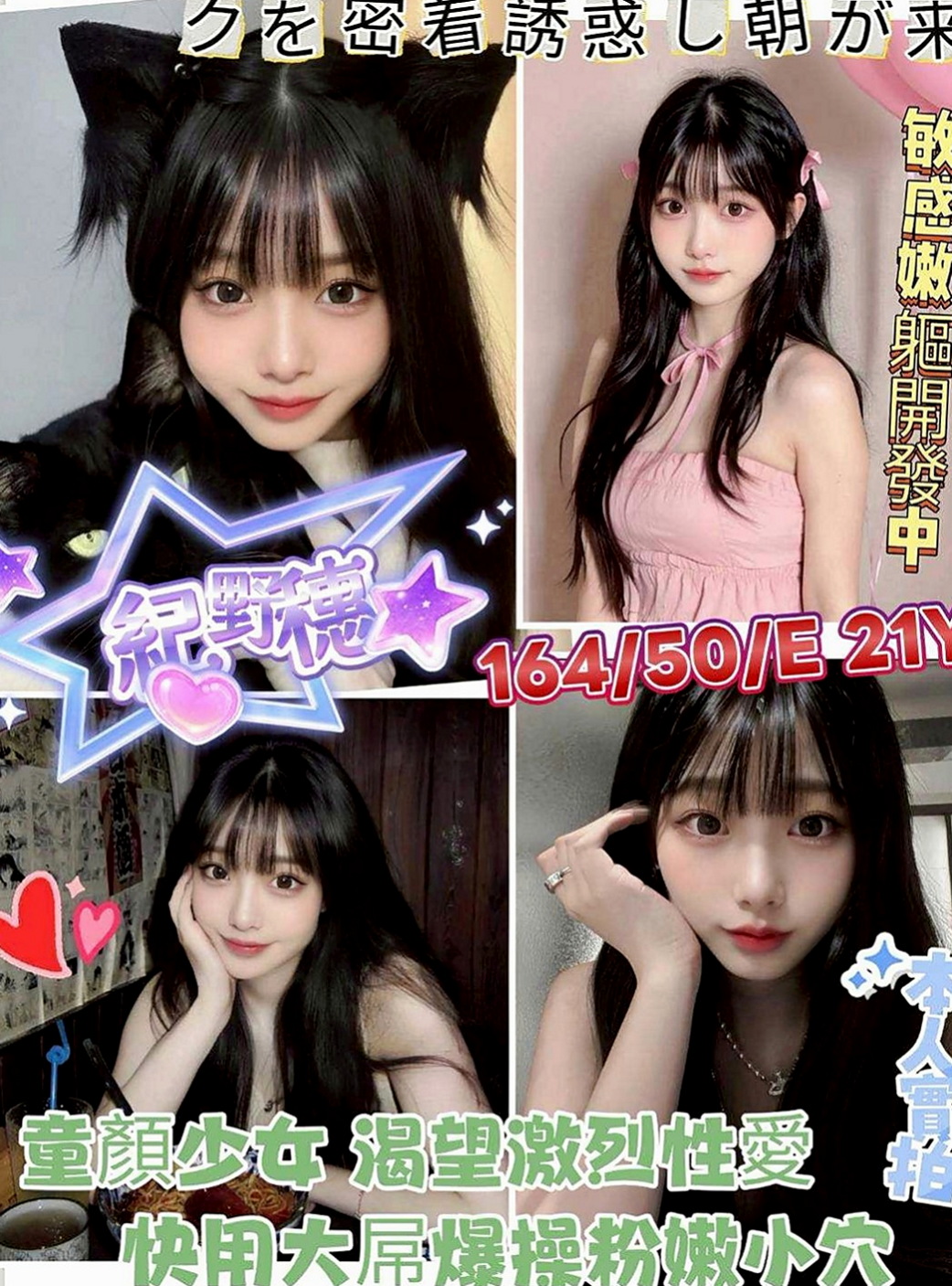 彌陀外送服務：愛波 |航空空姐|166cm|53kg|D罩杯|24歲|可是感覺就是不夠，想要很粗的東西，