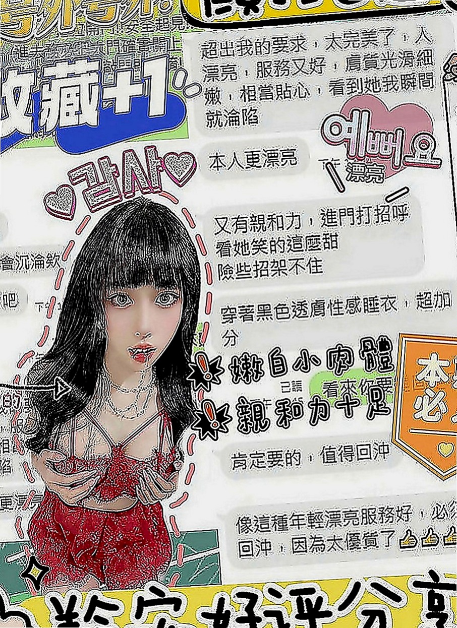 雲林定點茶|好茶外送：啵啵 |北護女大生|167cm|45kg|D罩杯|22歲|身高 162不到 纖瘦款 可愛少女心 蜜桃 19歲 家庭條件不算差