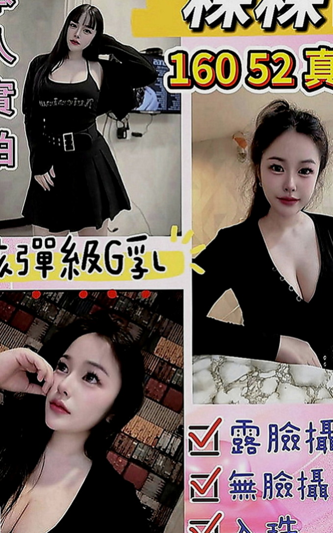 梧棲好茶外送：驪美 |貧乳妹|164cm|55kg|C罩杯|19歲|價位絕對不高 #配合好一節時間可做滿一小時